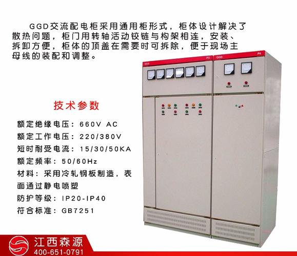 三,ggd型低压配电柜产品展示