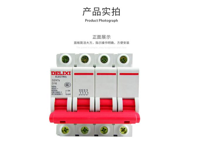 颜色: 适用范围: 相关产品:德力西cdm1塑壳断路器低压电器